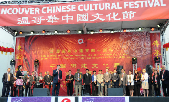 温哥华举办河北文化周暨中国文化节